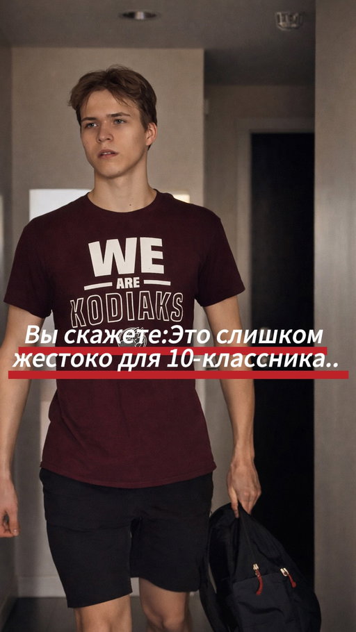 Каждое утро мой сын встает в 6 утра, берет 10-килограммовый рюкзак и уходит на 1,5 часа.Это ответ всем, кто считает, что современное поколение «слабое». Послушайте его монолог.
В 16 лет у него есть выбор: спать до обеда или бежать к своей цели. Он выбрал второе. 
Как думаете, это перебор или единственный путь к успеху? 👇

#подросток#дисциплина#путькуспеху#канада