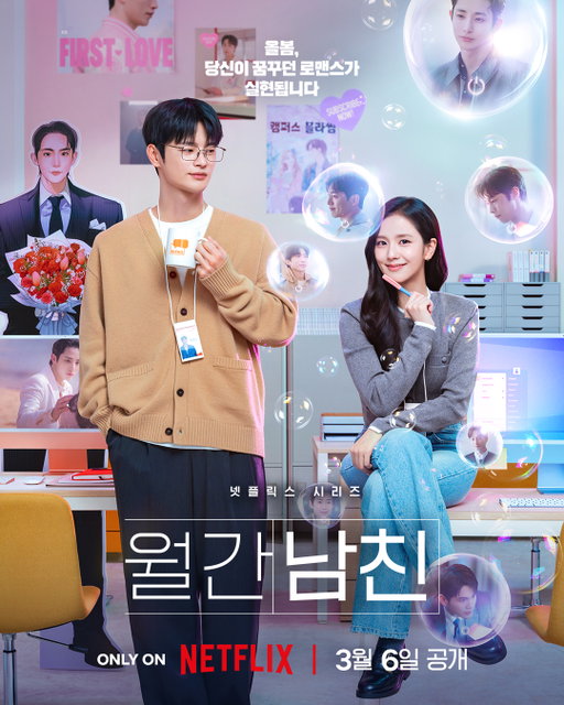 올봄, 당신이 꿈꾸던 로맨스가 실현됩니다 💌

현생에 지친 웹툰 회사 PD 미래, 인간미 없는 라이벌 PD 경남. 매일 투닥대지만, 자꾸만 신경 쓰이는 이 관계는 어떻게 될까요?

로망 실현 로맨틱 코미디 <월간남친>, 3월 6일 공개. 오직 넷플릭스에서.

#월간남친 #BoyfriendOnDemand