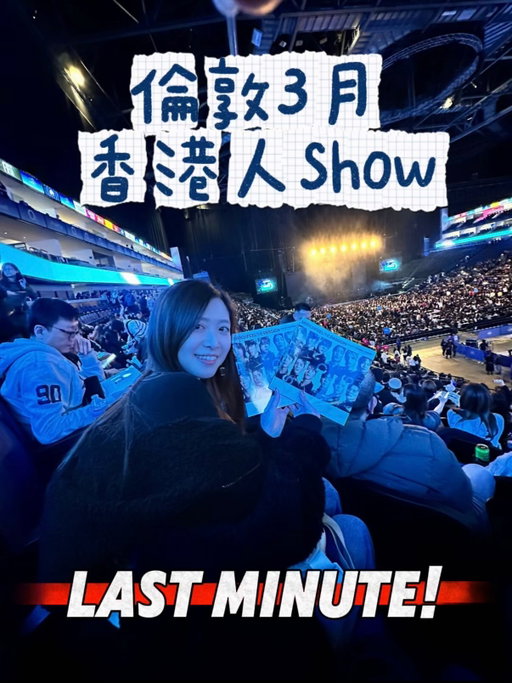 又來了🇭🇰三月倫敦專屬香港人的節目🎶👯‍♀️絕對不能錯過！

❤️❤️❤️❤️❤️

《Katch 音樂娛樂平台呈獻：KEUNG TO “LAVA” LIVE TOUR 2026 - LONDON》
⚡️演出日期：2026年3月13日（星期五）
⚡️演出時間：20:00（當地時間）
⚡️演出地點：OVO Arena Wembley
⚡️票價：£228 / £198 / £168 / £138 / £98 / £78（全場座位）
⚡️主辦單位：光尚娛樂
⚡️協辦單位：棋人英國
⚡️唱片及經理人公司：MakerVille
⚡️冠名贊助：Katch 音樂娛樂平台
⚡️執行單位：SLDE Entertainment
⚡️香港票務代理：BOOKYAY
🌐購票網站：https://bit.ly/49ywxWL
*AXS將收取門票手續費

@ssu_entertainment_hk @chessman_uk @makerville.official @katchhk_ @slde_ent @mirror.weare @keung_show
#姜濤 #MIRROR
#KATCH_PRESENTS_KEUNG_TO_LAVA_LIVE_TOUR_2026
#姜濤Solo演唱會
#London

❤️❤️❤️❤️❤️

《moon tang「25+1」巡迴演唱會 · 倫敦站》
主辦機場：棋人英國
日期：2026 年 3 月 8 日（星期日）
入場時間：下午 5:00
演出開始：晚上 6:00
地點：EartH (Evolutionary Arts Hackney), 11–17 Stoke Newington Rd, London N16 8BH

英國售票平台：https://dice.fm/
票價：
VIP 門票 £88（包含見面會）
標準門票 £68
票價已包含增值稅

❤️❤️❤️❤️❤️

《夜王》主題：重塑懷舊狂熱
本次派對以《夜王》為主題，旨在復刻當年香港黃金時代的夜生活文化。當晚 DJ Steffunn 將利
用其敏銳的音樂觸覺，將 80-90 年代的經典節拍與現代電音揉合，讓樂迷在強勁的重低音與
電子旋律中，找回昔日香港街頭的悸動。
倫敦、曼城雙城聯動
活動將於 3 月首個周末引爆：
● 3 月 7 日（週六）： 倫敦站（購票平台：Skiddle）
●⁠ 3 月 8 日（週日）： 曼徹斯特站（購票平台：SEE Tickets）
主辦單位表示，早鳥門票（Early Bird）在公佈後已被火速搶購一空，目前僅餘少量一般門票（
General Admission）。
活動詳情

⁠ 票價： General Admission £20（門票網站另收手續費）
購票連結：
倫敦：
https://www.skiddle.com/whats-on/London/Brixton-Jamm/Chessman-UK-Pres
ents-Night-x-King-Cantomania/42098068
曼城：
https://bandonthewall.seetickets.com/event/chessman-uk-presents-night-king-
x-cantomania/band-on-the-wall/3608864