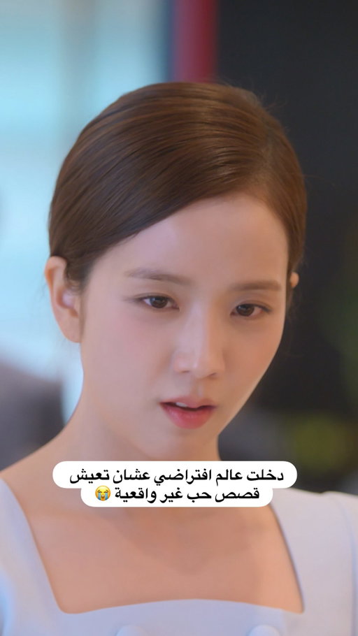 ختمت هالمسلسل بجلسة وحدة 💖
📺: Boyfriend on Demand