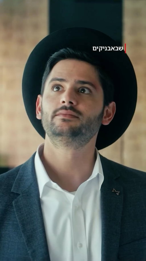 ⁨	איזו הדרת פנים!

📺 שבאבניקים | The New Black⁩