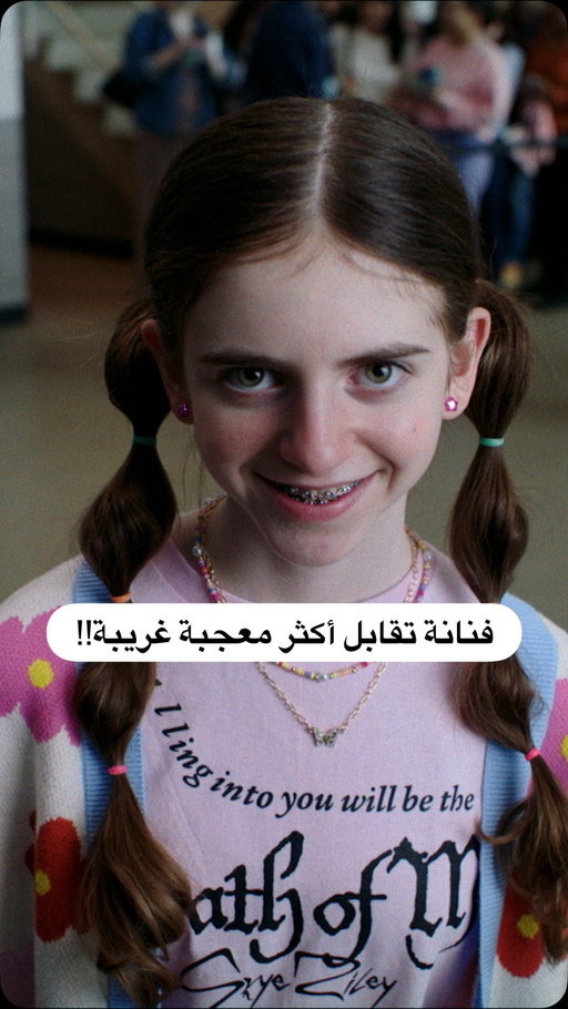 قمة الرعب 😭
📺: Smile 2