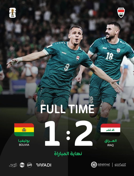 لقد فعلناها!!!

انتهى انتظار 40 عاماً… والعراق إلى كأس العالم 2026! 🙌🔥

🇬🇧
WE HAVE DONE IT!!! 🇮🇶

The 40-year wait is over — Iraq have qualified for the 2026 FIFA World Cup! 🙌🔥

🇲🇽
¡LO HEMOS LOGRADO! 🇮🇶

La espera de 40 años ha terminado — ¡Iraq está en la Copa Mundial 2026! 🙌🔥

#IRQvBOL #fifaworldcup