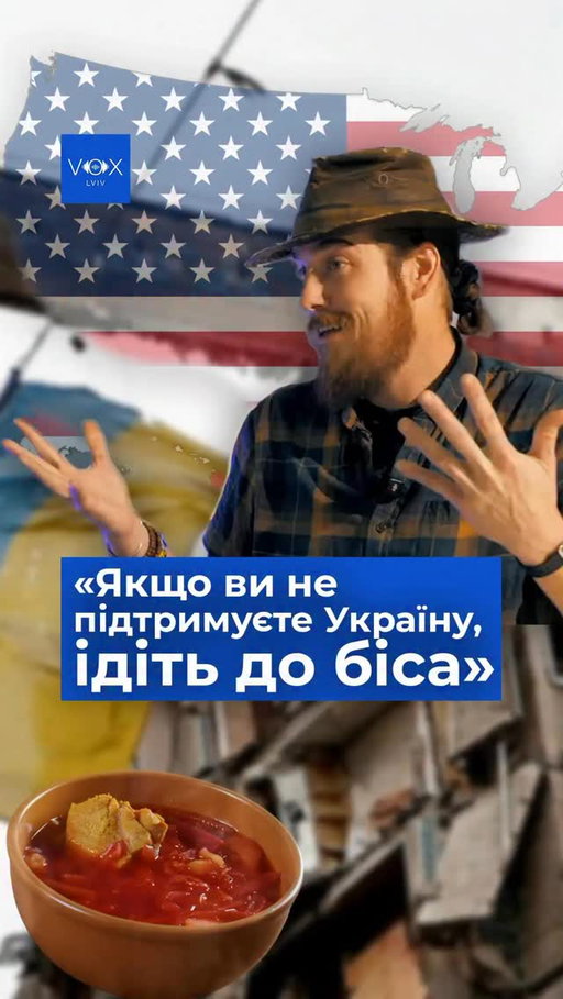 🇺🇸 Американець, який приїхав в Україну під час війни і залишився допомагати

Ноа Сімс [@mountain_man_sims] - волонтер, який готує тисячі порцій їжі на прифронтових територіях, працює в Харкові та не боїться їхати туди, де найнебезпечніше.

Про війну, українців, США та мотивацію діяти - відверто про головне

👉 Дивись інтерв’ю (посилання в коментарях під відео)