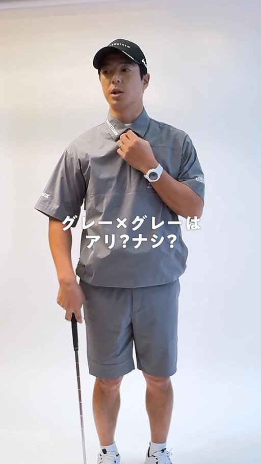 石川遼プロ、
グレー×グレーはあり？なし？

#travismathew #トラヴィスマシュー 
#石川遼 #ryoishikawa