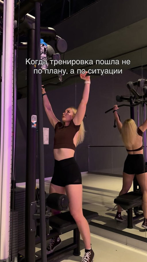 Главное — делать вид, что все по плану 🤣

#мем#зал#тягаверхнегоблока#ddx#фитнес