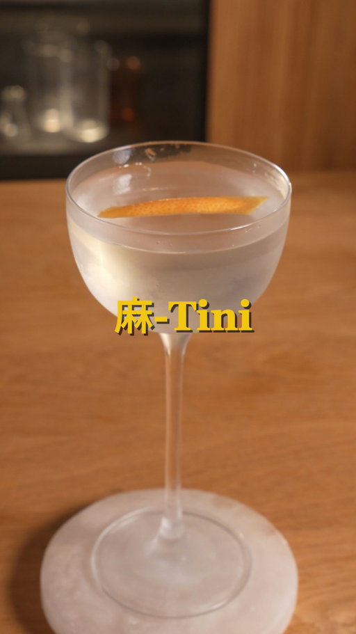 Hydrosol Experiments: 麻-Tini

I picked up a @uzuma_hi vacuum distiller after seeing them on the tabletop at bars and cafes during my last trip in Japan. One of the first things I wanted to extract were Sichuan peppercorns. 

Sichuan peppercorns taste almost sparkling citrus, like lemon peel, then it opens into something slightly floral. Underneath that there’s a dry, woody backbone and a faint metallic edge. And then the defining part: that buzzing, tingling numbness that sits on your lips.

If you steep it in alcohol, you don’t really get to choose what comes through. You get the citrus, but you also pull the heavier compounds, the numbing sensation, the woodiness, some bitterness.

But with a vacuum still, you can be more selective. Because it runs at lower temperatures, the lighter, more volatile aromatics come off first. You can then capture the citrus and floral notes before the heavier compounds start to come through.

Doing with this water makes things more accessible, despite the solubility of some compounds in alcohol. Making it as a hydrosol also allows me to use it in NA drinks- I had a chai in Shibuya that used Sichuan peppercorns, and it was the strangest and most interesting cafe drink i’ve had.

#cocktails #drinks #mixology #martini #hydrosol