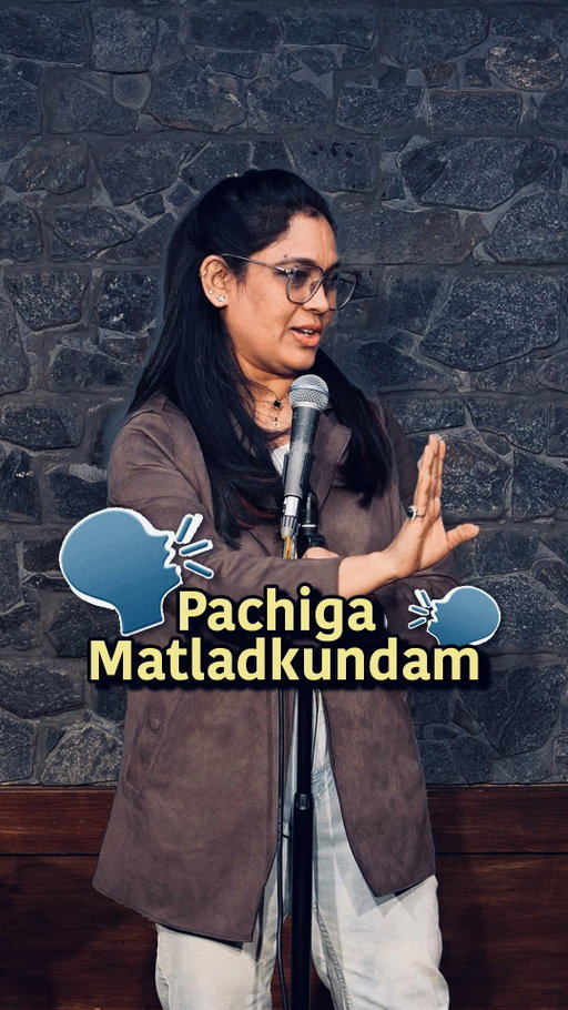 Propose cheyyandi, vaathalu thinandi ✌🏻✨

Pachiga Matladkundam!

My audience have always been the smart , as smartest as I am and want them to be💫💫 

#telugustandupcomedy #telugujokes #trendingreel #viralreeĺs #momson