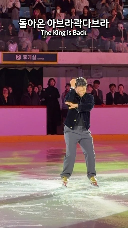 이걸 또 할줄이야

Dancing on the ice