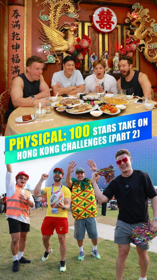 [💪When Peak Fitness Meets Kowloon City’s Local Eats🍚!]
After conquering The Peak, Physical: 100 (S2) stars Lee Jae-yoon @goomapapa , Justin John Harvey @justin.irrelevance and Noh Sung-yul @team1llusion put their appetite to the test🙌! Guided by Pete Laverick @petelaverick , the trio hit Kowloon City to master ordering in Cantonese before heading straight to the Cathay/HSBC Hong Kong Sevens to roar with the crowd at Kai Tak🏟️📣! 
Mission accomplished, and see you next year💪! 

📹Watch Part 1 (The Peak Challenge) here: https://bit.ly/4tLXmQe

【💪當最強體能遇上九龍城地道美食🍚，佢哋最鍾意嘅竟然係……？ 】
繼上集挑戰完太平山頂之後，《體能之巔（第二季）》嘅3位頂尖好手——李載允、Justin John Harvey同Noh Sung-yul終於展現出佢哋除咗體能之外嘅「食力」同「親和力」🙌！喺主持Pete Laverick嘅帶領下，佢哋挑戰用廣東話嗌嘢食，之後就直衝香港國際七人欖球賽現場，同全場球迷一齊嗌爆啟德🏟️📣！
今次任務完成，我哋下年再見💪！

📹Click入嚟重溫上集太平山頂挑戰：https://bit.ly/4tLXmQe
#DiscoverHongKong