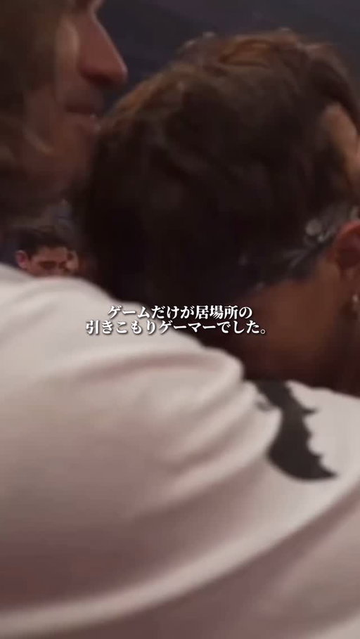 最近新しく出会う方が増えてきたので
あらためて自分のことを知ってもらえるように、簡単な動画を作ってみました。

世界大会で優勝しても、ニュースは一切なし。
ゲームだけが居場所だった、引きこもりゲーマーでした。

それでも続けてきた自分のことを、少しでも知ってもらえたら嬉しいです。

#トリッキング #fyp