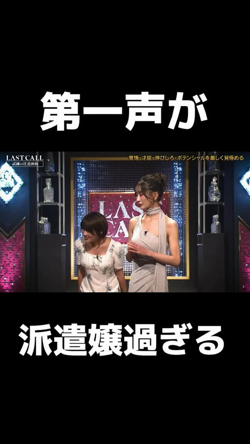 もう見てくれた👀？
#ラストコール #lastcall