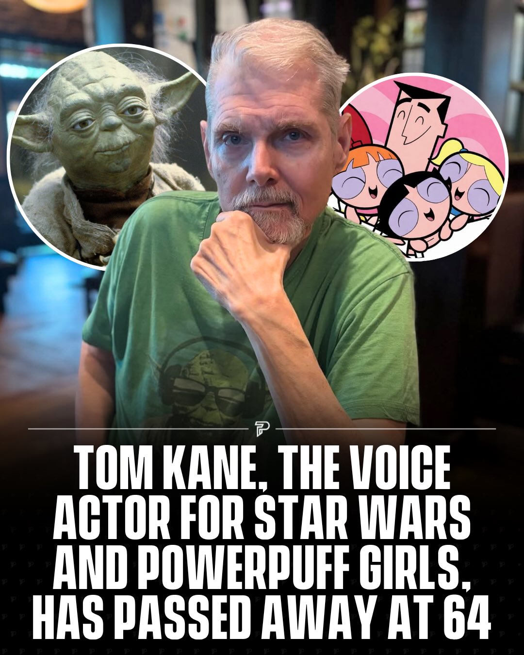 Tom Kane, the voice behind Yoda in Star Wars: The Clone Wars and Professor Utonium and HIM in The Powerpuff Girls, has died at 64 from complications related to a stroke he suffered in 2020.

His representative confirmed he passed at a hospital in Kansas City, surrounded by family. He is survived by his wife and 9 children. Just weeks ago he reunited with his Powerpuff Girls co-stars at a convention in Lexington in one of his final public appearances.

RIP 🕊️

#Pubity #Viral #Film