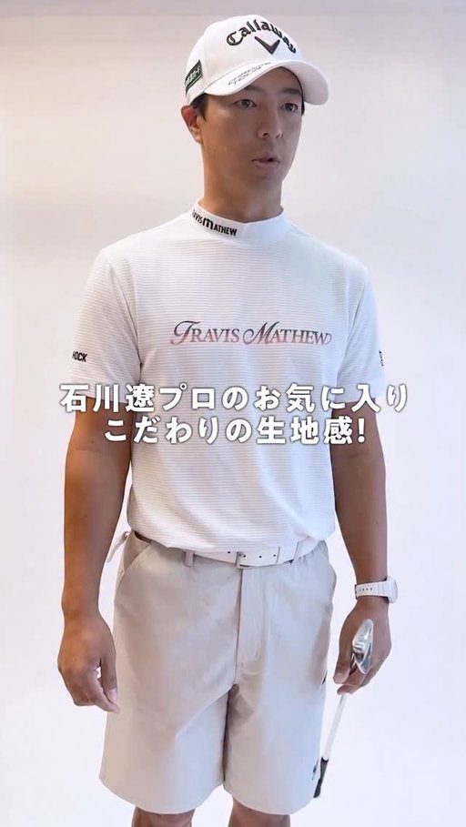 石川遼プロがお気に入りの生地を使用したモックネックシャツ。
肌触りのいいコットンライクな風合いで、ほどよいフィット感が石川プロにマッチ！

#トラヴィスマシュー #travismathew #石川遼 #ryoishikawa #ゴルフウェア