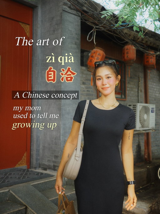 I don’t think I fully understood this Chinese concept Zì Qià自洽 growing up.

But now, being in my twenties, moving between countries and cities, figuring life out as I go, working, completing two degrees, travelling, exploring different versions of myself… I’m finally starting to understand what my mom meant by Zì Qià.

Tbh with you, I’m still experiencing my quater life crisis, and I’m still practicing 自洽 too.

There are days I still compare myself.
There are days I still feel behind.
There are days I still question whether I’m doing life correctly.

But then I remind myself that life was never meant to be lived in one perfect straight line.

Some people bloom later.
Some people need more time to figure out what they truly want.
Some people find themselves through changing directions completely.

And that’s okay.
Everything is a win when the goal is to experience💌✨💗

#chineseculture #selfdiscovery #thoughts
