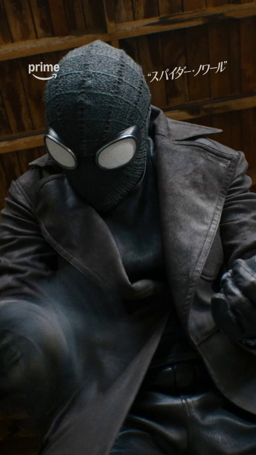 ‎
◤力がなければ 責任は伴わない◢

ニコラス・ケイジ主演
Prime Original新シリーズ
『スパイダー・ノワール』
シーズン1 全8話

本格的なモノクロ版とリアルなカラー版、
2つのバージョンでプライムビデオで独占配信中🕷️