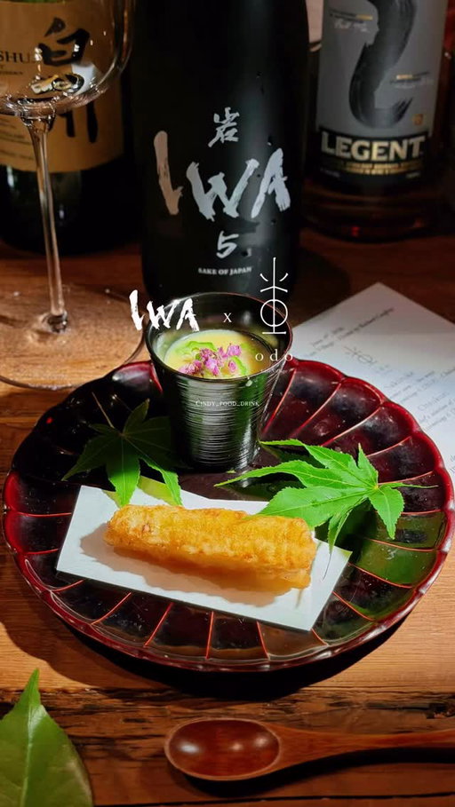 🎬 IWA ✖ Odo East Village
@iwa.sake @odo.eastvillage 

A beautiful conversation on the art of “assemblage.” Honored to attend the IWA x Odo East Village dinner celebrating the NYC launch of IWA Assemblage 6 🍶

🍶 About IWA Assemblage 6
Founded by @richard.geoffroy, and Assemblage 6 marks the elegant finale of IWA’s first creative cycle — crafted with three rice varieties (Yamada Nishiki, Omachi, Gohyakumangoku) and five yeast strains.

🍽️ About Odo East Village
Opened just this February, Odo East Village is Chef Hiroki Odo’s new “kaiseki izakaya” concept — blending the precision of kaiseki with the warmth of an izakaya. The two-Michelin-starred chef’s latest venture has become NYC’s hottest new reservation, with waitlists topping 700+ 🔥

🍽️ Menu highlights (from the night):
· Sakizuke – summer corn two ways 🌽
· Otsukuri – chef’s selection of sashimi
· Takiawase – Chef Koji’s signature
· Shokuji – yakitori-don, hagama-cooked white rice 🍚

Each course was thoughtfully paired with a specific IWA vintage and serving temperature — from chilled Assemblage 6 with the corn, to body-temp Assemblage 5 with the sweet kanmi.

The night was all about Assemblage 6’s NYC debut — a double expression of “assemblage” across sake and kaiseki, East and West.

Cheers to that 🥂 @toyo_h7 @richard.geoffroy 

#sake #odoeastvillage #iwasake #nyceats #nycrestaurant