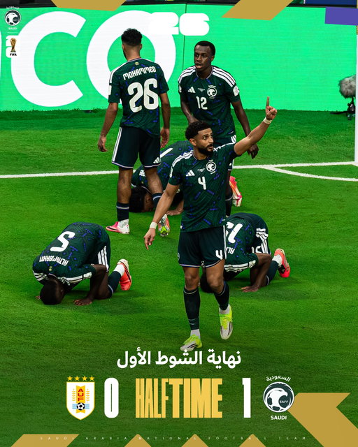 🔚 نهاية الشوط الأول |
‏🇸🇦 السعودية 1 - 0 الأوروغواي 🇺🇾
#السعودية_الأوروغواي | #قدام_بنفس_الروح