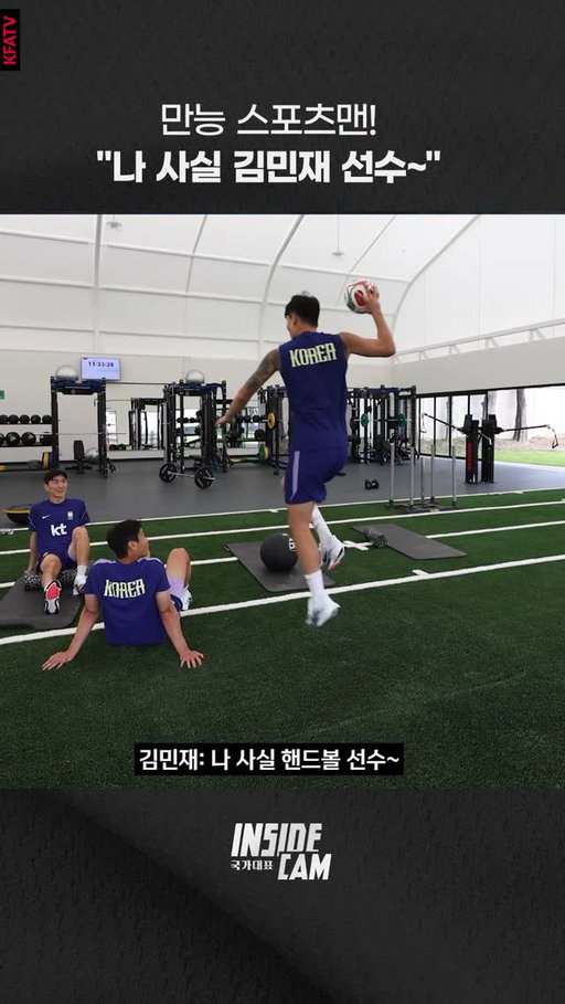 ”나 사실 김민재 선수~“ 신규 유행어 탄생 ㅋㅋㅋㅋㅋ

한계를 넘어 하나된 𝐑𝐞𝐝𝐬 🇰🇷

✔2026 FIFA 북중미 월드컵 조별리그
🇰🇷v🇲🇽 #멕시코 6/19(금) 10:00 @과달라하라 스타디움
🇰🇷v🇿🇦 #남아프리카공화국 6/25(목) 10:00 @몬테레이 스타디움
⏰한국시간 기준

#대한민국 #축구국가대표팀 #FIFAWorldCup2026