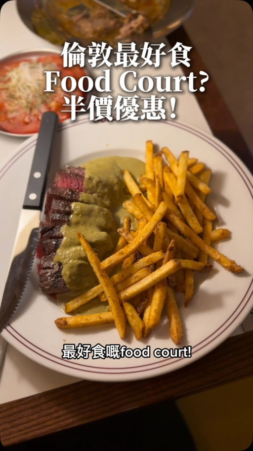 呢間我哋總共食咗5次😆埋單嘅時候有半價真係覺得好抵！食物平均水準都唔錯。試埋漢堡包，印度咖喱果啲，都無一個唔好食😋優惠期間做到六月底，快啲去試吓啦！

@arcadelondon 
📍6 Bedford St, London WC2E 9HZ

留言「半價」，即刻send條半價book枱link俾你👈
#英國生活 #hkig #londonfoodie #londonfoodie #londoneat