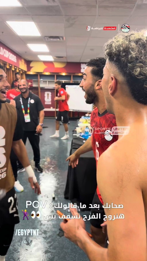 الفرح فرحنا 🕺🇪🇬

#شجع_مصر
#منتخب_الفراعنة 
#الفراعنة_في_كأس_العالم
#egyptnt
#FIFAWORLDCUP
