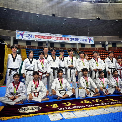 2026년 한국여성태권도연맹회장기 전국태권도대회

전남 구례에서 멋진활약이 있었습니다.
과정은 순탄하지 않고, 운이 좋지 않은 상황도 있었지만 단원들이 집중력을 발휘해 좋은결과가 있었습니다.

특히 남자 고등부 3학년,2학년 모두 다 종합격파 1위를하고, 박규찬 단원이 대회 최우수선수로 선정 되었습니다.

노력은 배신하지 않습니다.
고3, 고2 선배들이 보여준 모습처럼 항상 갈망하고 우직하게 걸어갑시다!

입상자들은 축하하고 대회에 출전한 단원들 고생 많았습니다🌸

종합격파 
남고3 박규찬🥇
남고2 윤재현🥇
남중1 전서후🥇

체공도약
여중2 김담희🥇
여중2 김민채🥈
남고2 윤재현🥈
남중1 전서후🥉

수직축회전
여중2 김담희🥇
남고2 윤재현🥇
남중2 전서후🥈

수평축회전
남중2 이도영🥈

🥇: 6개, 🥈: 4개, 🥉: 1개
남자 고등부 최우수선수상 "박규찬"

#YD #영도시범단