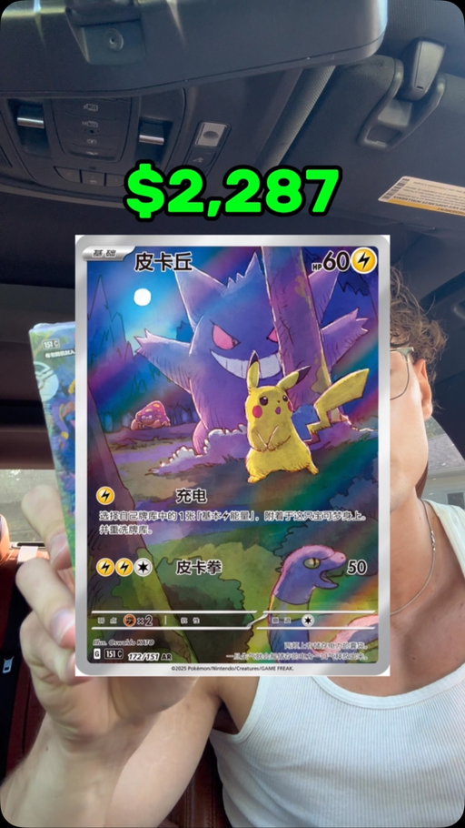 Simplified Chinese 151 #pokemoncards