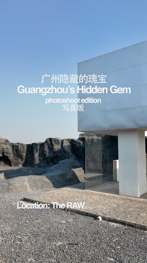China has some of the most underrated photography sets and even creative scenes in general so I’m doing my best to ungatekeep one of the coolest photography sets I’ve ever been at, this place is almost in the middle of nowhere hidden in between fish markets and a highway and you’d never know that one of the coolest photography sets is hidden on the third floor.

It’s called The raw and it’s a super affordable place for brands from fashion brands to jewelry and even furniture to shoot their products in a really interesting space so if you’re ever in town, you can thank me later.

#creativedjrector #photographyset #fashion