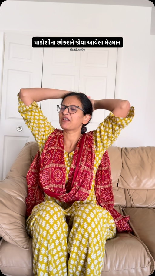 મહેમાન 🤣😂
#kajalkevadiya #viralreelsvideo #gujraticomedy #suratinstagram #fypppppppp