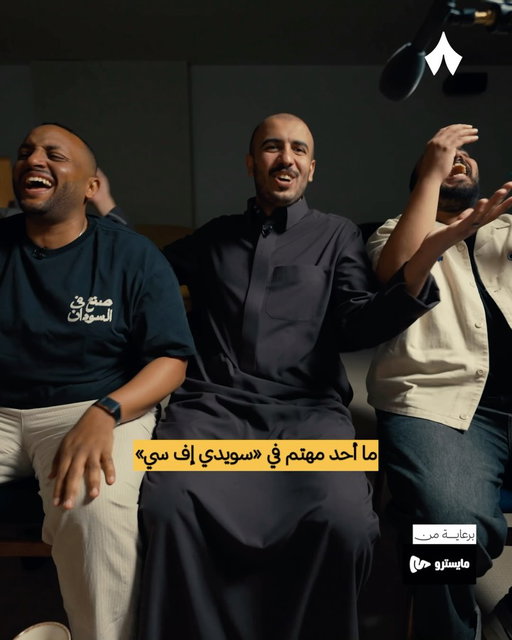 ⁨	اثنين كوميديان هوساويين، وكل واحد فيهم جاي من مكان مختلف! 👀
لأول مرة في مواجهة كوميدية يقارنون فيها بين السعودية وبريطانيا 🔥⁩
