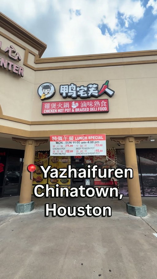 @yazhaifuren.hou is a new Chinese restaurant in Chinatown, Bellaire, with both braised meat dishes and a deli-style cold dishes! 

Everything was absolutely delicious! Some of our favorites were the corn sausage, fried mushrooms, and of course the braised chicken pot! 

Yazhaifuren has a deli style counter as well, which is really helpful and convenient way to add some side dishes to your home cooked meals! 

Thanks for taking me with you @eatingwithstephano 

#chinesefood #houstonchinesefood #houstoneats #houstonchinatown chinatownbellaire