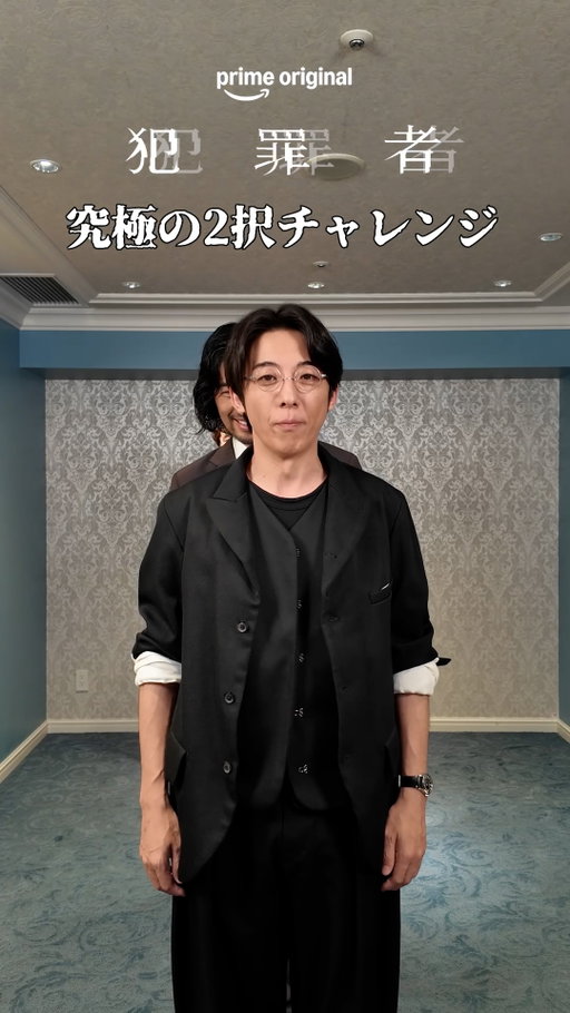 ‎
『犯罪者』の作品にちなんだ究極の2択に、
先日のプレミアイベントに登壇した出演者の皆さんが挑戦‼️

あなたならどちらを選びますか？
ぜひコメントで教えてください💬

Prime Originalドラマ『犯罪者』
プライムビデオで独占配信中
#ドラマ犯罪者 #犯罪者は誰だ