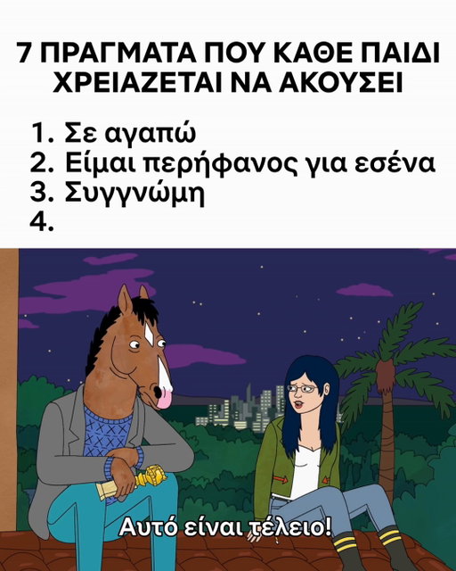 Diane με τα facts 💯

#bojackhorseman #netflix