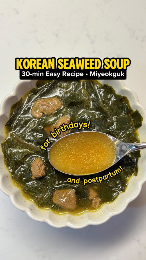 eat your skincare with korean seaweed soup (miyeokguk)! This was my FAVORITE as a kid!! Not only is miyeokguk delicious, but it’s also PACKED with nutrients and benefits for your skin and hair health. Korean seaweed is an underrated superfood! That’s why it’s one of the most meaningful meals you can make for someone you love…especially on their birthday and for postpartum moms. The soup is incredibly nourishing and comforting, light and healthy. 

All you really need is 30 minutes, some Korean seaweed and beef. The rest are Asian kitchen essentials! 

INGREDIENTS (feeds 2): 
— 15g dried Korean seaweed
— approx. 0.5 lb beef (any soup beef works!)
— 1 tbsp sesame oil
— 0.5 tbsp minced garlic 
— 3-3.5 cups water
— 1.5-2 tbsp soup soy sauce (1 tbsp to saute + 0.5-1 tbsp to season broth) 
— 0.5 tsp pepper 
— 1/8 tsp seafood dasida OR anchovy fish sauce (멸치액젓) OR tuna sauce (참치액)

TIP: you can enhance your soup with an anchovy broth tablet (and skip the last ingredient above!) 

TIP: leftovers in fridge last up to 3 days. Leftovers in freezer last 3-4 months! 

#miyeokguk #koreanfood #soup #easyrecipe #postpartum