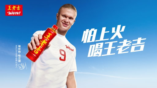 Football's never just a game.From last-minute goals to late-night watch parties with mates across the globe, the real magic happens off the pitch as much as on it.This summer, Erling Haaland x WALOVI are teaming up to turn up the heat — and keep it cool — for fans everywhere.What’s the football moment you’ll never forget this summer?Sound off in the comments!#WALOVI #WangLaoJi #Haaland #HaalandxWALOVI #Fresh #Refreshing #RelaxAndRecharge #DrinkWALOVIStayCool #FootballPassion #SummerMoments