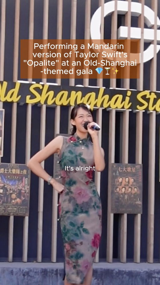 The Life of a (Shanghai) Showgirl 🧧✨

Since both #thelifeofashowgirl and Old Shanghai draw inspo from vintage glamour, Mandarin “Opalite” literally felt like the perfect song to perform at this event 💎🍸✨ Tysm @moonstar.charitable for having me and for hosting the coolest Old Shanghai-themed gala!

Mandarin lyrics were written by the amazing @ashleyfang_ 🫶

#opalite #mandarin #taylorswift #performance aapi singing