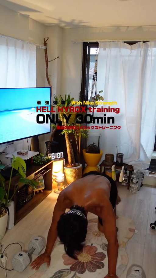 HYROX HOME DB WORKOUT

10kgダンベル2個でできる、30分間のHYROXトレーニング。

ダンベル：Nike Strength　@team_strength_jp

45 SEC WORK / 15 SEC REST
7 EXERCISES × 4 ROUNDS
TOTAL 28 MIN

消費カロリー目安：250〜350kcal

鍛えられるもの
・心肺持久力
・脚の筋持久力
・全身のスタミナ
・握力
・体幹
・臀部・ハムストリング
・肩・背中
・疲労した状態で動き続ける力

ランニングなしでも、心拍を上げながら全身を追い込めるHOME HYROX。

SAVE & TRY IT.

#PR#nikestrength #hyrox #hyroxtraining #housetraining