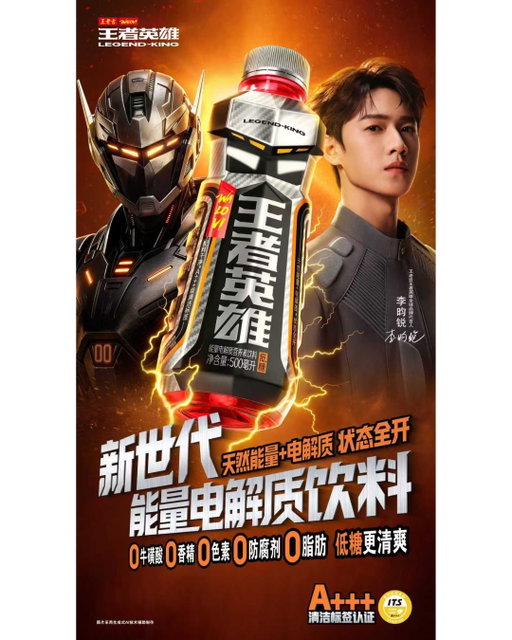 Welcome Li Yunrui @lyr_linray as the global ambassador for WALOVI’s Energy, Electrolyte & Nutrient Drink「王者英雄」.
Powered by natural energy and electrolytes, with a clean formula and refreshing taste, it keeps you ready for every moment.
Stay refreshed,Stay energized with Li Yunrui!

欢迎王老吉王者英雄全球品牌代言人李昀锐@lyr_linray ! 王老吉新世代能量电解质饮料「王者英雄」满格上场!天然能量+电解质，状态全开，0牛磺酸0香精0防腐剂0色素0脂肪，配料干净、A+++级清洁标签认证，低糖更清爽!主打日常多场景充能+补水，保持日常好状态!

#WALOVI #LiYunrui #李昀锐 #Electrolytedrink #WALOVI王者英雄 #WangLaoJi #HerbalTe #Fresh #Refreshing #DrinkWALOVIStayCool