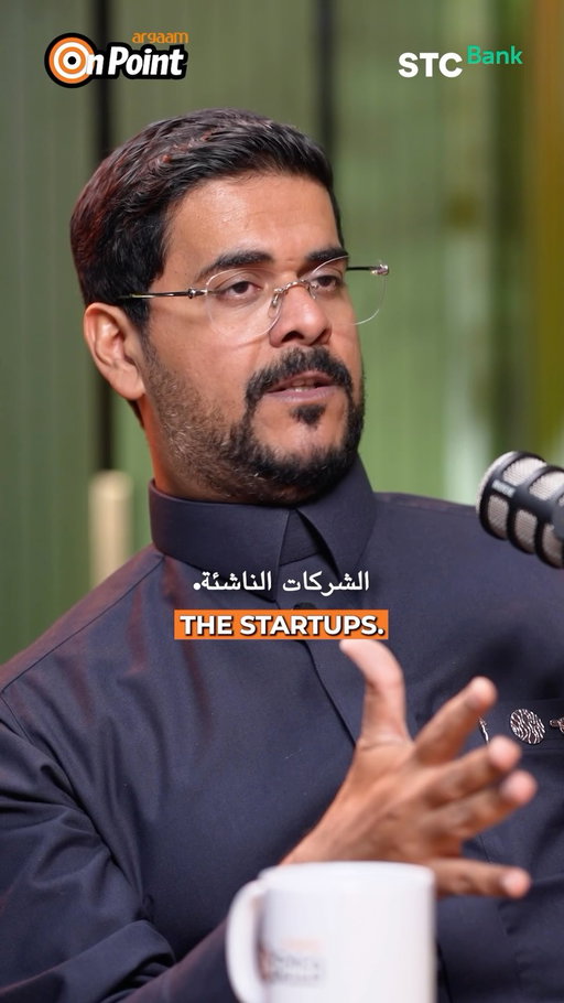 ⁨	بذلنا جهودًا كبيرة في دعم الشركات الناشئة، 
ولا نقصد السعودية وحدها، بل الشركات الناشئة عالميًا 🌍 

فاحتضنّا رواد ورائدات أعمال من خارج المملكة، ووفّرنا لهم التمويل والبنية التنظيمية ومنافذ السوق💡

 ذلك أن الاقتصاد المنفتح لا يُبنى بالمواهب المحلية فقط، بل بجذب الشركات الناشئة الواعدة من الخارج أيضًا 🤝

أحدث حلقات #ArgaamOnPoint  مع سلطان مريشد، الرئيس التنفيذي للتقنية في Red Sea Global

على:
🟥YouTube
🟩Spotify
🟪Apple Podcasts

We have made significant efforts to support startups،
not just in Saudi Arabia, but startups from around the world 🌍 

We have welcomed entrepreneurs from outside the Kingdom, providing them with funding, regulatory infrastructure, and access to the market💡

 An open economy is not built solely on local talent،
 it also thrives by attracting promising startups from around the world 🤝

New episode with Sultan Moraished, CTO at Red Sea Global 

Watch now on:
🟥YouTube
🟩Spotify
🟪Apple Podcasts⁩