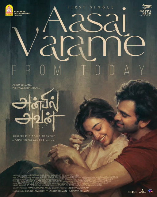 This one is sure to swoop into your playlists ♥️
Aasai Varame, the first single #AnbilAvan drops this evening.

Starring @ashokselvan @preity_mukhundhan.

Directed by @karti.kane
A #GovindVasantha Musical.

@ayngaranofficial @happyhighpic @abinaya_selvam @iamkavithapandian  @vignesh_raja @gowtham__rajendran @peterheinoffl @selva_rk @sabumon_biggboss @manikandansrinivasan69 @binita_ramanathan @svijayrathinam @leelavathimaster @gopiprasannaa @sethu_cine noahabe07 @kathiravanbalu @mahadevan.dg @deepan.ap @gbalaji @chinmayisripaada @madrashe @insajid @avinashsathish @jovirecords @w_d_by_sathesh @aandpgroups @sonylivindia @sonyliv.tamil @thinkmusicofficial @amrahmathulla @proyuvraaj