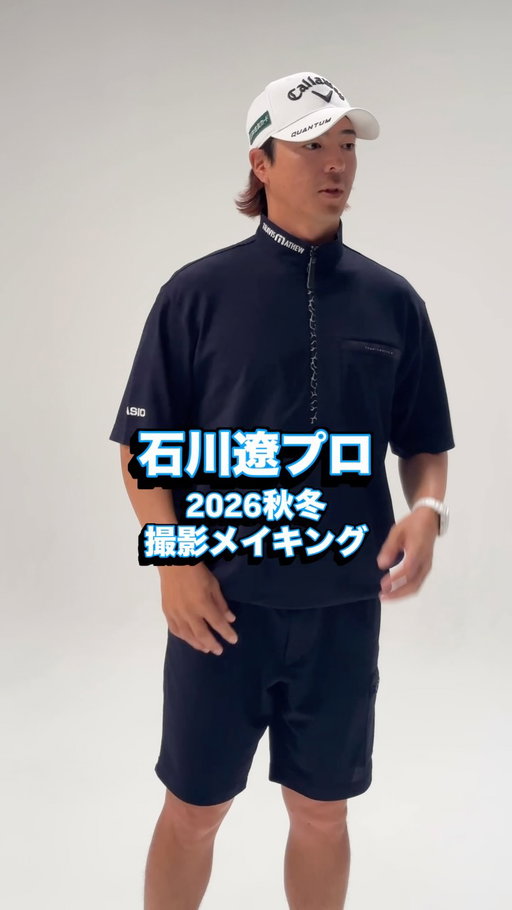 石川遼プロ、秋冬の撮影メイキング📷
トラヴィスマシューでは定番のセットアップスタイル！
ファスナーの開閉具合で着こなしも自在に。
少し気温が下がってきたら長袖のレイヤードもおすすめです✔️

#トラヴィスマシュー #travismathew #石川遼 #ryoishikawa