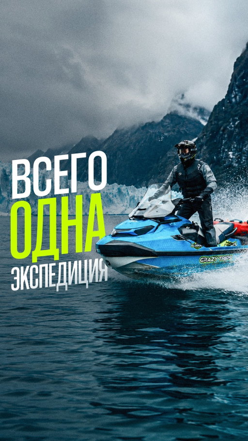8 ледников за 9 дней. 
Никто не делал этого до нас!

Новая экспедиция Sledext в Патагонии. 
Ты увидишь 8 ледников, китов у борта, касаток, дельфинов, морских котиков и пингвинов - не в океанариуме, а в дикой природе, где им и место.

Это не туристический маршрут. 
Это путь, который мы проложили сами. 
❗️И в этом году мы идём туда только один раз. 
❗️В группе - всего 5 человек. 
Старт в ноябре.
Ты будешь в числе первых, кто пройдёт эту воду. Не вслед за кем-то, а вместе с нами.

Хочешь узнать программу и условия? 
Пиши «ПАТАГОНИЯ» в комментариях. 
Успей, пока места есть.

#патагония #чили #экспедиция #ледники sledext