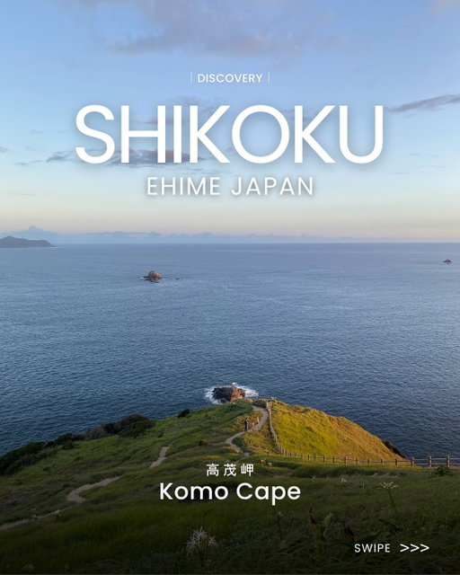 ・
【水平線を望む岬】360°に広がる、空と海の大パノラマ。

[A Cape Overlooking the Horizon] A 360° Panorama of Sky and Sea

DISCOVERY | Discover the Wonders of Shikoku
@shikokutourism

📍 Komo Cape | Ehime Prefecture

Jutting out into the Uwa Sea, Komo Cape is lined with dramatic cliffs rising over 100 meters above the water. Beyond them, the endless blue of the sea and sky stretches to the horizon.

Follow the walking trail to the tip of the cape for breathtaking 360° panoramic views. The sweeping horizon and rugged coastline create a truly unforgettable landscape.✨ On clear days, you can even see as far as Kyushu◎

At sunset, the sea glows in warm colors, while after dark, the sky fills with stars, revealing a different view with every passing hour.

Come and experience the breathtaking scale of nature for yourself.

・Photo by @____2002ts @shirahama_jun1 @mocoruna2
・Ehime Prefecture Official Instagram @iyokannet
ーーーーーーーーーー
A discovery hub connecting you with Shikoku.
Find more ways to explore on our profile 👀
Tag #my_shikoku and share the special moments you discover 📸
ーーーーーーーーーー

DISCOVERY｜四国の出会いを、あなたに。
 @shikokutourism

📍高茂岬（こうもみさき）｜愛媛県

宇和海へ大きく突き出した、高茂岬。
約100mを超える断崖絶壁の先には、どこまでも続く青い海と空が広がります。

岬の先端へと続く遊歩道を進めば、視界いっぱいに広がる360°の大パノラマ。
雄大な水平線とダイナミックな海岸美が織りなす絶景は、思わず息をのむ美しさです✨
また、晴れた日には、遠くに九州を望むことも◎

夕暮れには海を染める美しい夕景、夜には満天の星空が広がり、時間とともに表情を変える絶景を楽しめます。
自然がつくり出した壮大なスケールを、全身で感じてみませんか。

・Photo by @____2002ts @shirahama_jun1 @mocoruna2
・愛媛県公式Instagram @iyokannet
ーーーーーーーーーー
四国とあなたをつなぐ新発見メディア。
プロフィールから四国の楽しみ方をチェック👀
#my_shikoku を付けて、 四国で出会った特別をシェアしてください📸
ーーーーーーーーーー 

#visitshikoku 
#explorejapan #hiddenjapan 
#日本旅遊 #일본여행 #เที่ยวญี่ปุ่น