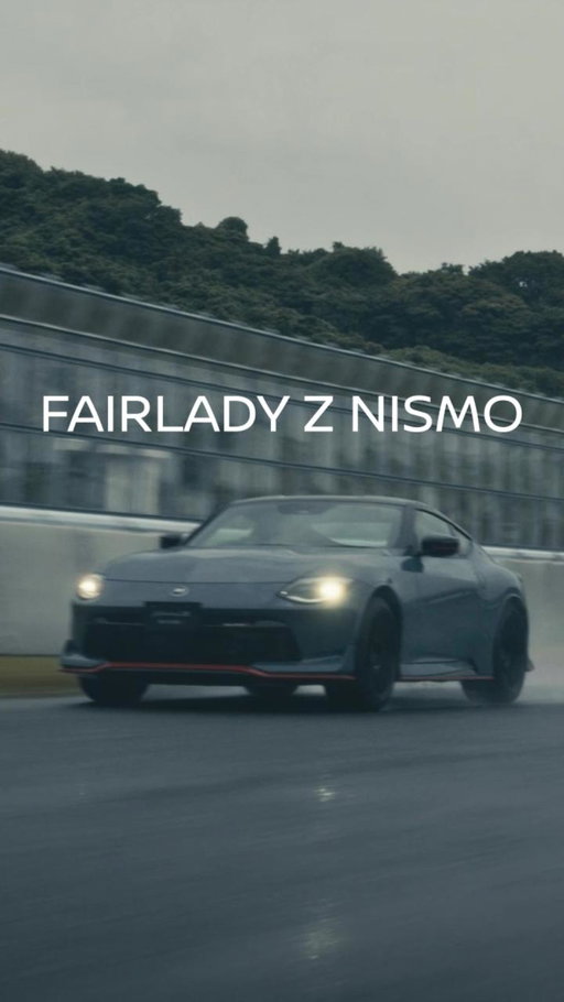 【New フェアレディZ NISMO発表発売】 ​
​
マニュアルトランスミッションを新たに追加。​
​
NISMO専用ショートストロークシフトと、6MT専用チューニングにより、420PSのハイパワーを意のままに操る歓びを実現しました。​
​
詳細はプロフィールのハイライト「NEW FairLady Z」からWEBサイトをご覧ください。​
​
#フェアレディZNISMO #フェアレディZ #NISMO #Z #ZNISMO​　
​
​