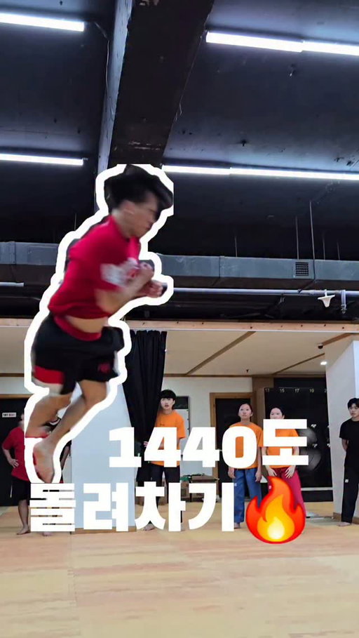 1440도(c16)돌려차기! 경이롭다😳
아드레날린 트릭킹 리그 프로선수 티키( @tikiwu02 )

#adrenalineleague #adrenalinetricking #미르메