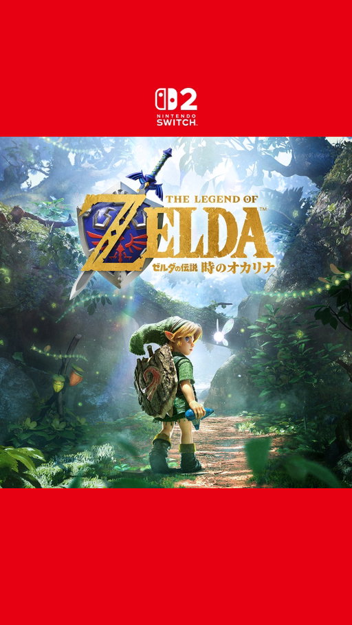 時を超え、少年は勇者に。

Nintendo Switch 2 ソフト『ゼルダの伝説 時のオカリナ』
2026年11月5日（木）発売
 
#ゼルダの伝説時のオカリナ #ゼルダの伝説 #NintendoSwitch2 #Nintendo #任天堂