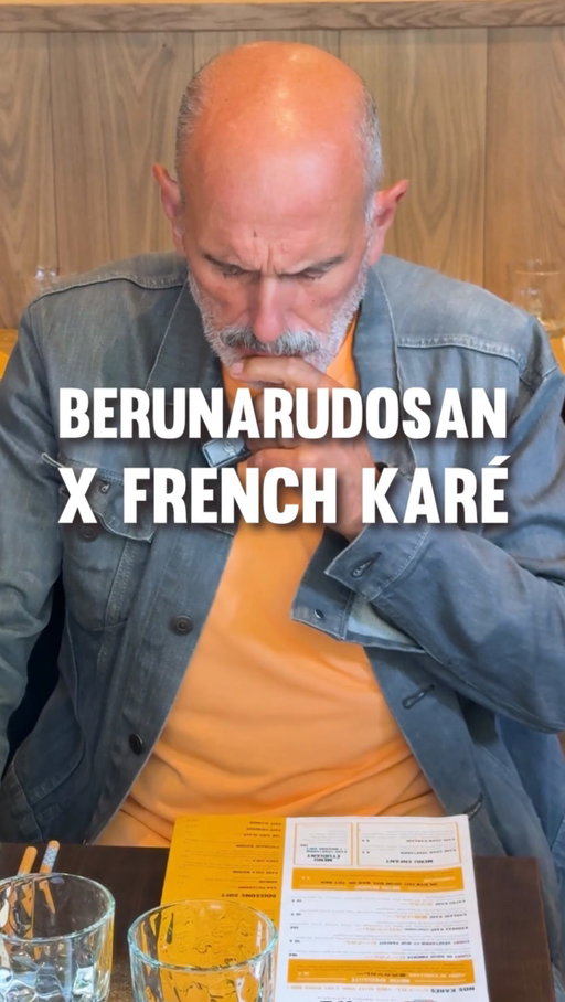 L’une des personnes les plus critiques que je connaisse vient tester le resto : mon père Bernardo ! Quel.le critique culinaire ou spécialiste des dégustations voudriez-vous voir tester nos curry, taguez-les en commentaires ! 
Boulanger à la retraite, mon père est quelqu’un d’exigeant, avare de mots et de compliments, il est venu avec moi découvrir les meilleures tables de curry japonais à Tokyo, il a donc un bon background de comparaison. N’allez pas croire que parce que je suis son fils, Gio et moi allons bénéficier d’un traitement de faveur ! #japanesecurry #taster #frenchkare