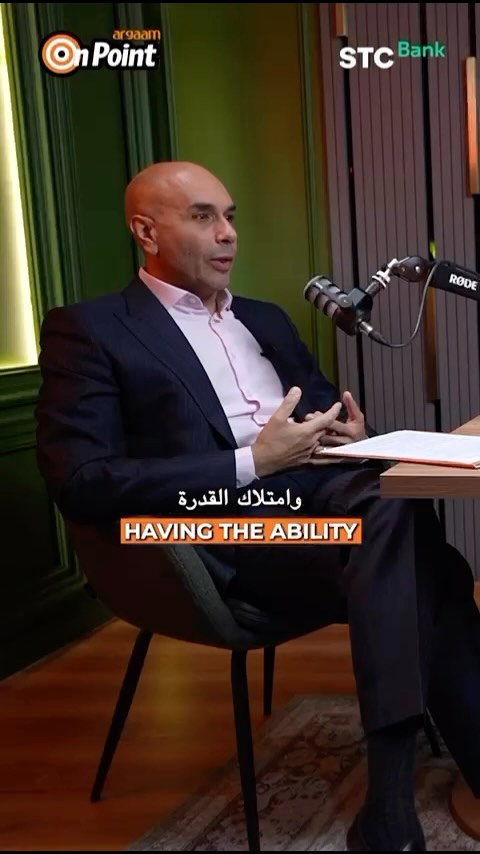 Not every founder can scale a company from 50 employees to 300 📈

Strong founder capability can drive early growth, but scaling a business requires deeper management capabilities to build and grow the organization for its next stage.🧩

🎬Watch the new episode of #ArgaamOnPoint with Muhannd Qubbaj, Founding Partner at Olive Rock Partners🎙️

 🟥YouTube:
🟩Spotify:
🟪Apple Podcasts:

ليس كل مؤسس قادر على نقل الشركة من 50 موظف إلى 300 موظف.📈

قدرة المؤسس القوية تساعد على تحقيق النمو في المراحل الأولى، لكن التوسع يتطلب قدرات إدارية أعمق لبناء الشركة وتنميتها في مراحلها التالية. 🧩

🎬حلقة جديدة من #ArgaamOnPoint مع مهند قبج، الشريك المؤسس في أوليف روك بارتنرز

🎧شاهد أو استمع للحلقة على:

 🟥YouTube:
🟩Spotify:
🟪Apple Podcasts: