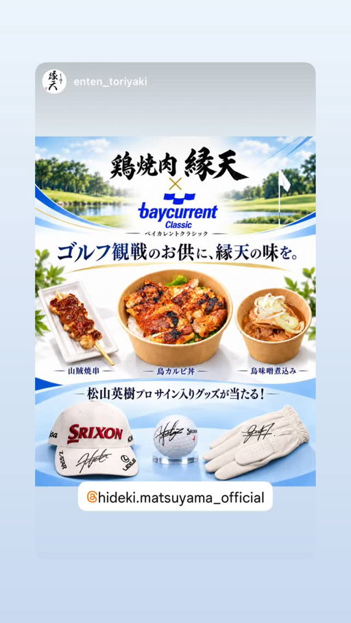 Story by hideki.matsuyama_official on Oct 3, 2026