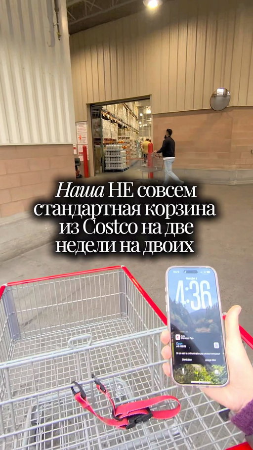 Наша продуктовая корзина из Costco (Alberta, Canada)

#продуктоваякорзина #costco #edmonton #эдмонтон #ценывканаде @costco_canada